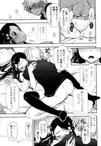 [Kamino Ryu-ya] Birthday x Present