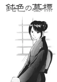 [Sakuragi HAL] Boshi Juurin