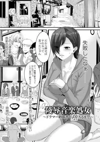 [Seuma] Tsuki to Baku [Digital]