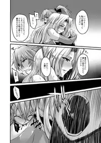 [Segami Daisuke] Doreisyouki