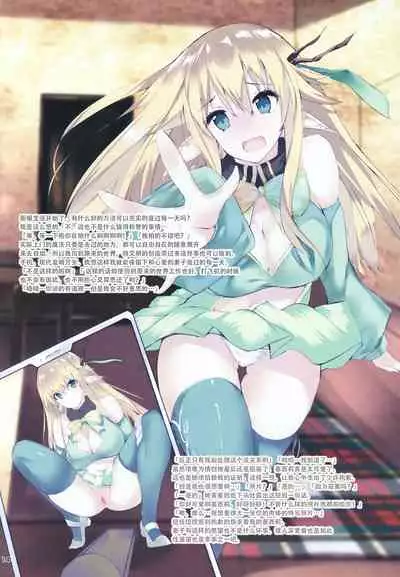 Dorei Elf to Sugosu Isekai Shinkon Seikatsu | 和奴隶妖精一起度过的异世界新婚生活