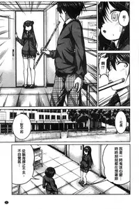 [Mochizuki Azumi] Tanetsuke Sex no Shikata | 播精種 授孕性愛的SOP [Chinese]