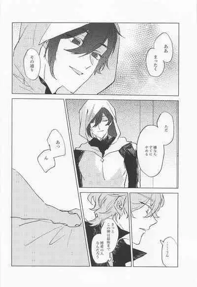 Shinu made Aisareteru to Omotteta yo