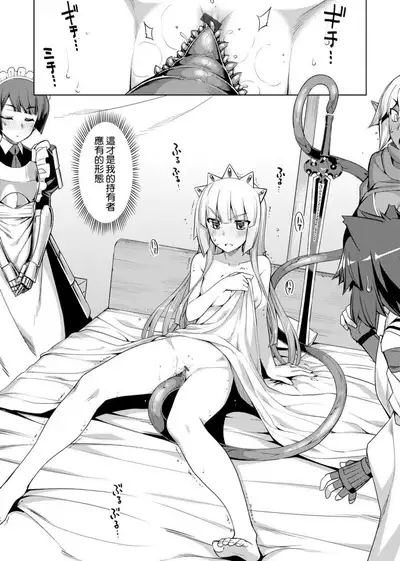 Maken no Kishi | 魔剣的姫士