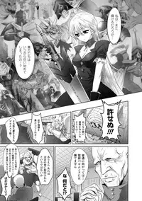 [Souryuu] Fuuin no Yugami [Digital]