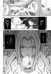 [Ruki Ruki EXISS (Fumizuki Misoka)] FF Naburu Reunion 3 (Final Fantasy VII)