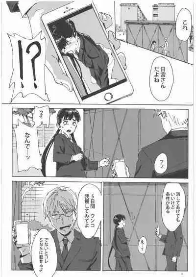 Kami no Nagai Ko ga Omorashi Suru Hon 1.25