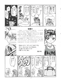 (C54) [Gambler Club (Kousaka Jun)] LET'S Ra MIX 2 (Cardcaptor Sakura, Bakusou Kyoudai Lets & Go!!)