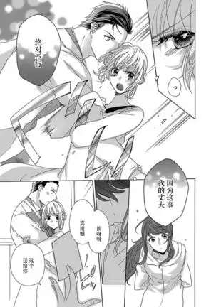 Shojo kara Hajimeru Kekkon Seikatsu