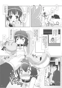 (COMIC1☆7) [Cat Expert (Nekousa)] Puchi Usa cue!!
