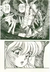 [Nanno Koto] Golden Wolf 2