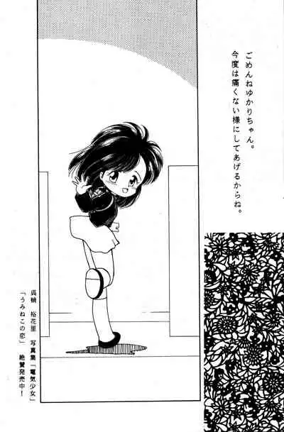 [Madobe no Tomo Shuppan (Mimuda Ryouzou)] PRIMALITA