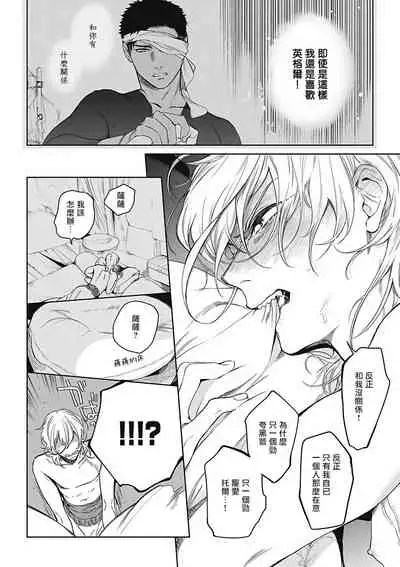 Sahara no Sekiganrou | 撒哈拉的独眼狼 1-6