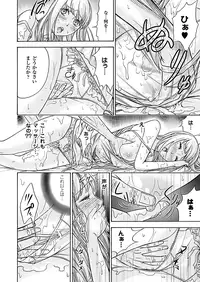 Comic Unreal 2010-08 Vol.26 [Digital]