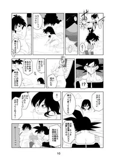 [Okami] Tail in Tail (Dragon Ball Z) [Digital]