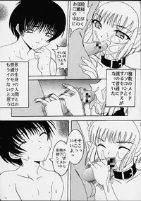 [St. Rio] AVIVA 5 (Chobits)