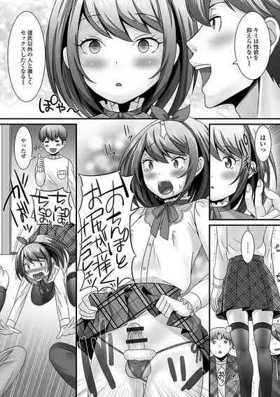 Gekkan Web Otoko no Ko-llection! S Vol. 44