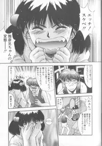 [Yuuki] Hisui no Takarabako