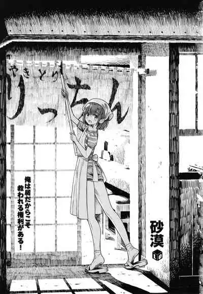 Ore wa Kuzu dakara koso Sukuwareru Kenri ga Aru!