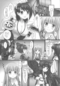 (C74) [uruten (urute)] Mabatakimi (Samurai Spirits)