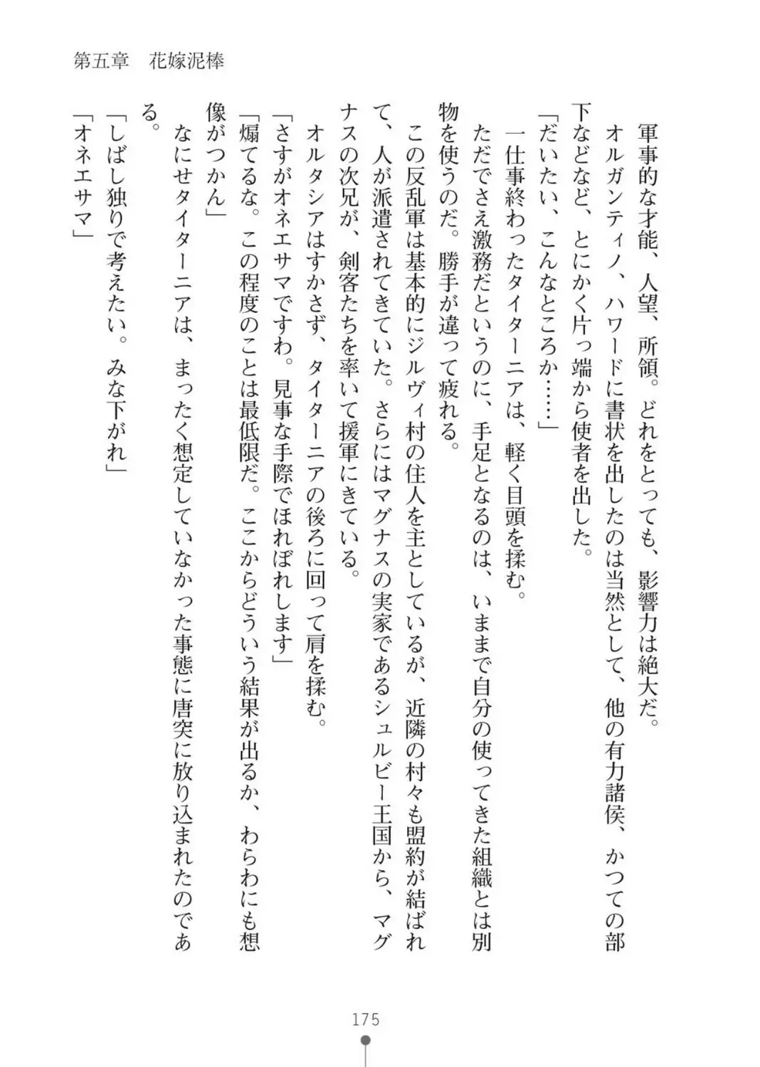 ハーレムバンディット