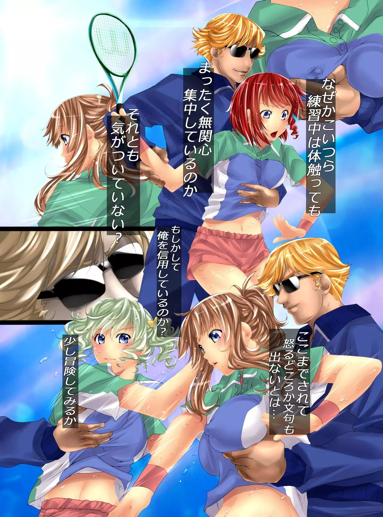 Zettai Fukujuu~Joshi Buin-Tachi no Namahame Choukyou Kiroku