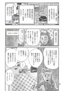 [Kamitou Masaki] Seirei Tokusou Fairy Saber W - Shiryoukan no Wana