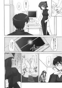 (C75) [Perceptron (Asaga Aoi)] H Ciel (Tsukihime)