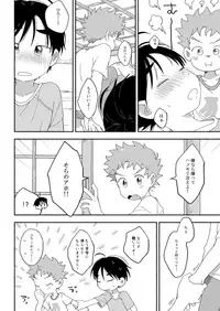 [Itsumo Mainichi (Tare Mayuzou)] Futarikiri no Otomarikai [Digital]