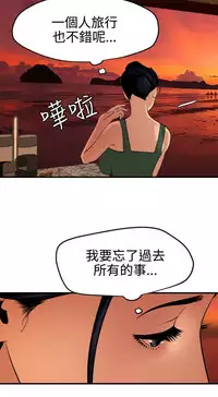 Desire King 欲求王Ch.55~70 [Chinese]