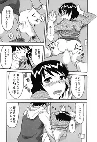 [Yanagi Masashi] Renai Akuma 1 - Love and Devil