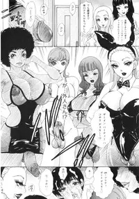 [The Amanoja9] T.S. I LOVE YOU... 5 Last Finish!!