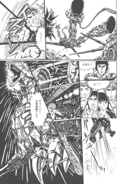 [Hariken Ryuu] Gekisatsu! Uchuuken (1)