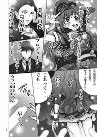 [Shioya (Shioya Maico)] Shimamu Ganbarimasu (THE iDOLM@STER CINDERELLA GIRLS) [Digital]