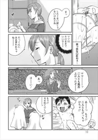 [Ureshino Megumi] Haitoku no Jouji - Hitozuma Uwaki File ch.1