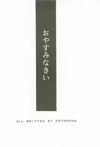 (C54) [Studio Kimigabuchi (Kimimaru)] Love Is Alive (Akihabara Dennou Gumi, Trigun, Lost Universe, To Heart)