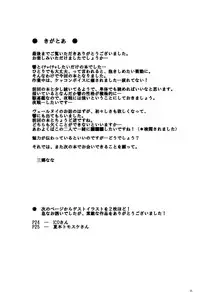 (C86) [infinity line (Misato Nana)] Verniy to Kakko Kari (Kantai Collection -KanColle-)