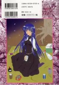 [Fujimiya Hiroshi] Kokumaro