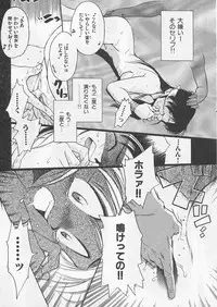 [Uncle Sam] Itoshi no Virgin VOICE