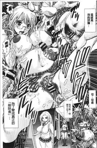 [Chataro] Chisato Nee-chan to Gachihame [Chinese]