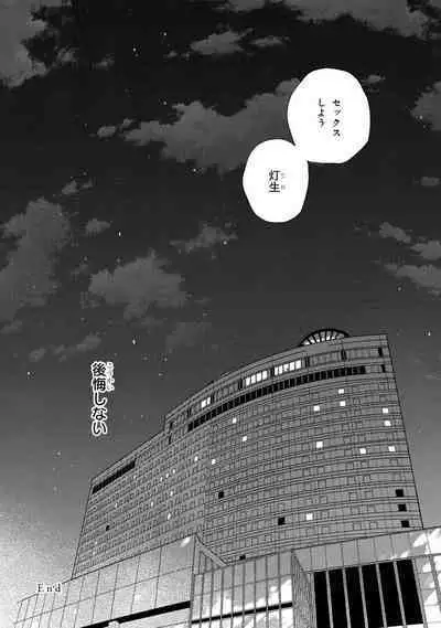 Ginmokusei no Shitateya