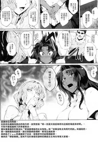 [Sagattoru] Hazukashime no Ran Tanetsuke Gokumon Sikyuu Ikimawashi [Chinese]