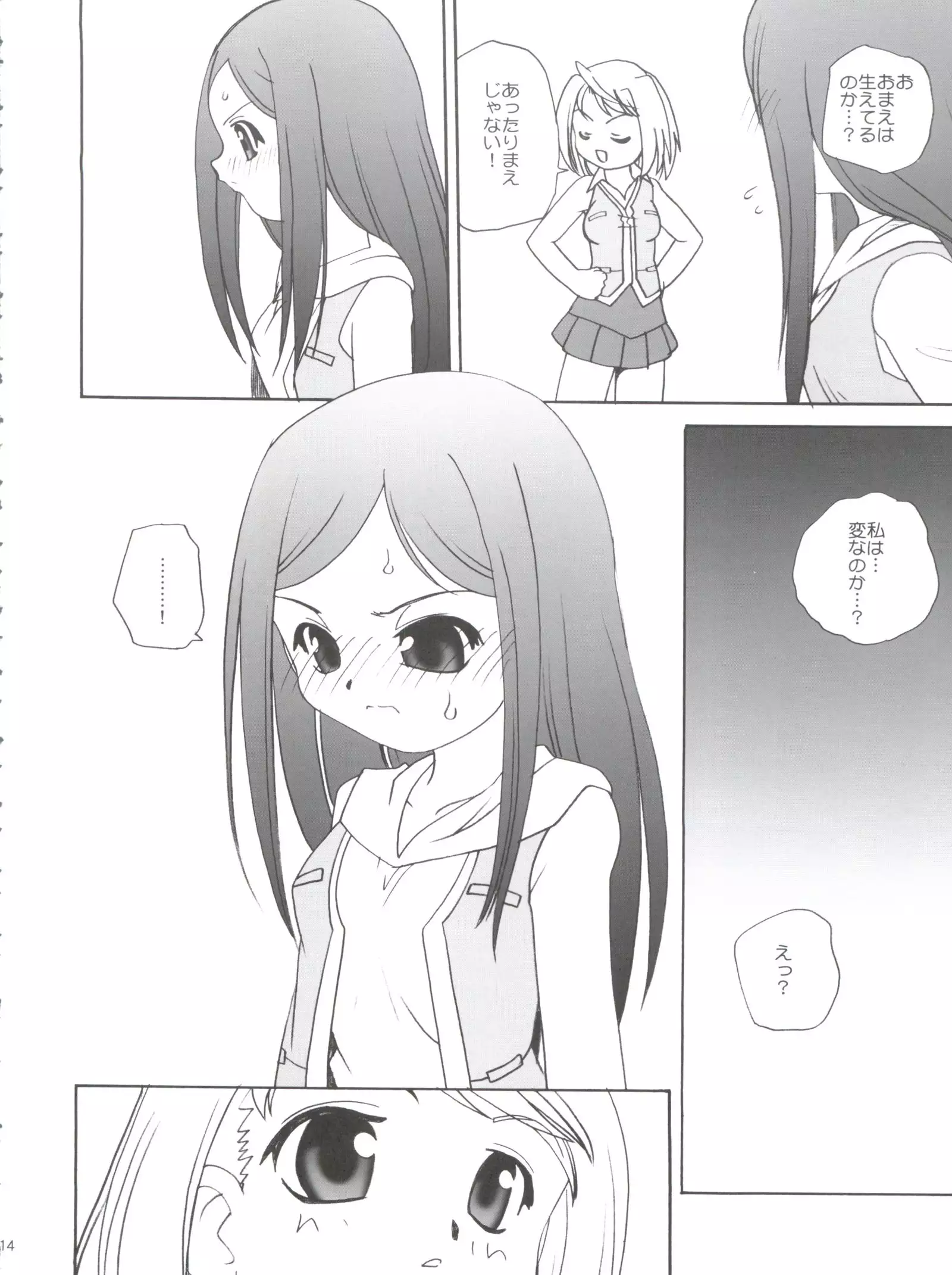 Maicching Natsuki-chan