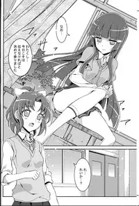 (C82) [Project Harakiri (Kaishaku)] SMILE×SMILE (Smile PreCure!)