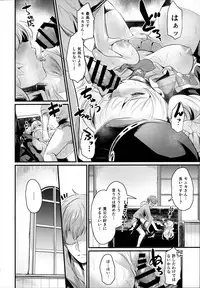 (C96) [Ikkizuka (Kizuka Kazuki)] Chitsujo After (Granblue Fantasy)