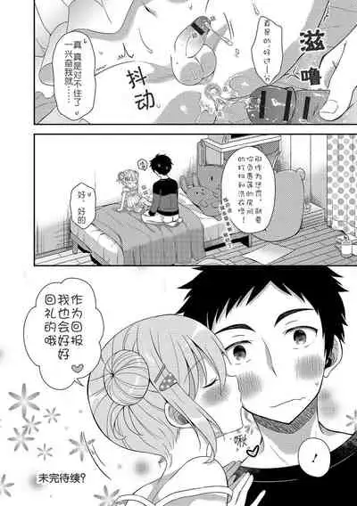 Ore no Harem LoveCome wa Otokonoko Route shika Nai!