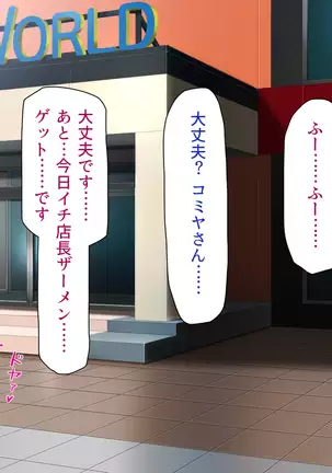 Kyonyuu Beit ni Kakomarete Yuuwaku Saretara Furin Shite mo Shouganai yo ne