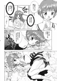 (C60) [Ginrinkyuu (Aimu Yuu)] KIRA KIRA (AIR)