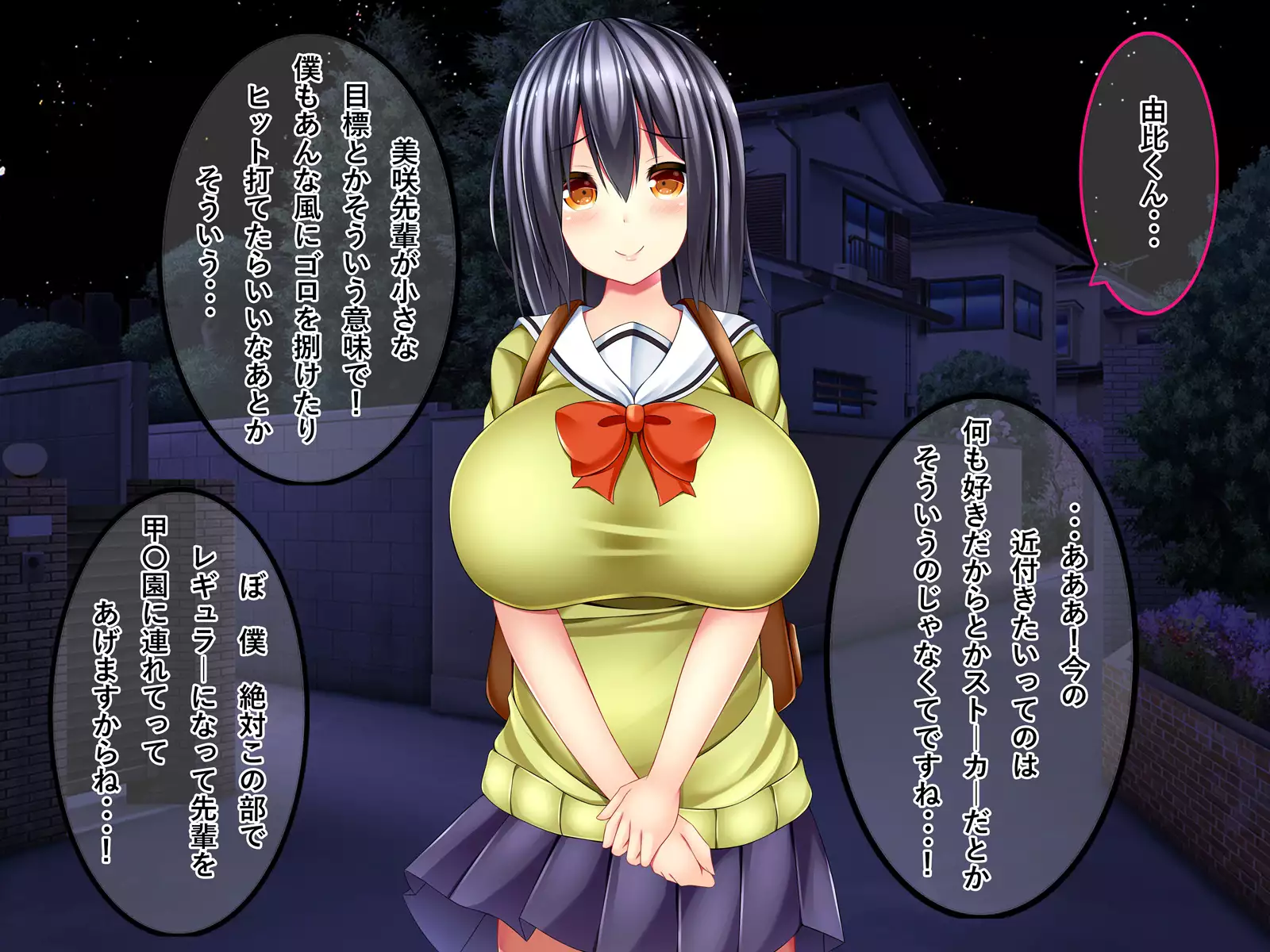 Dosukebe Bakunyuu Mane-chan no Seishun Jijou