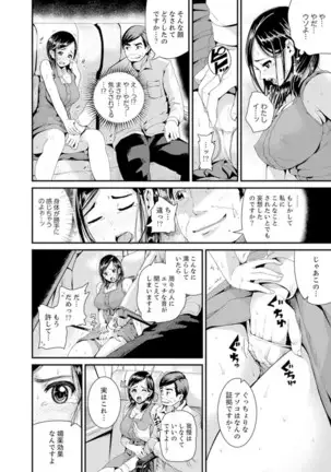 Musuko no Tameni Tannin to SEX… Jugyou Sankan de Ikasenaide!